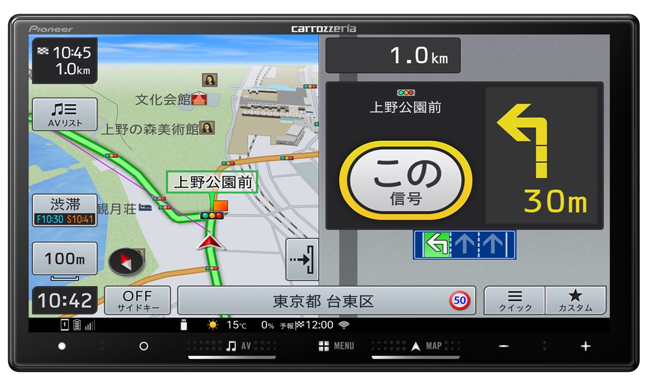 AVIC-RZ722 　７V型 地上デジタルＴＶ