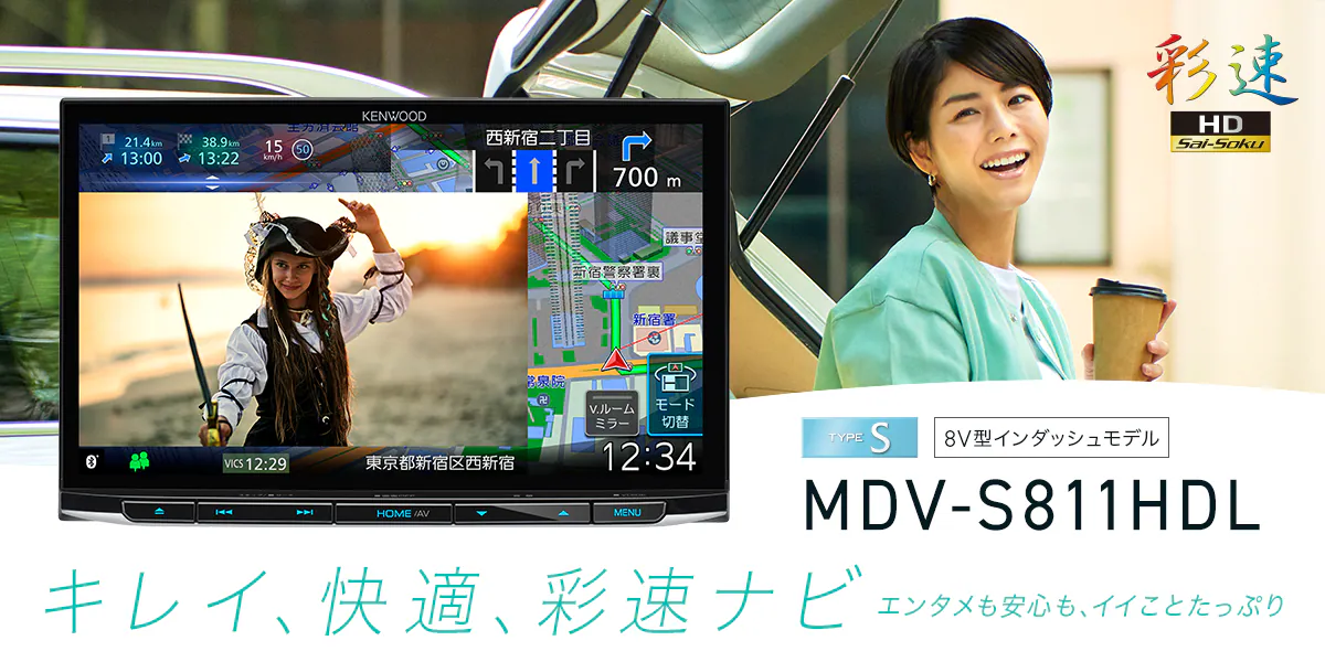 MDV-S811HDL 　８インチ地上デジタルTV