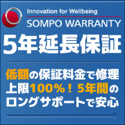 SOMPOワランティ延長保証