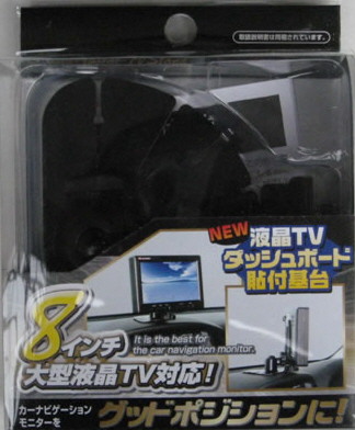 WAV-110 ダッシュボード取付スタンド