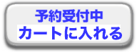 在庫有りー今すぐ購入